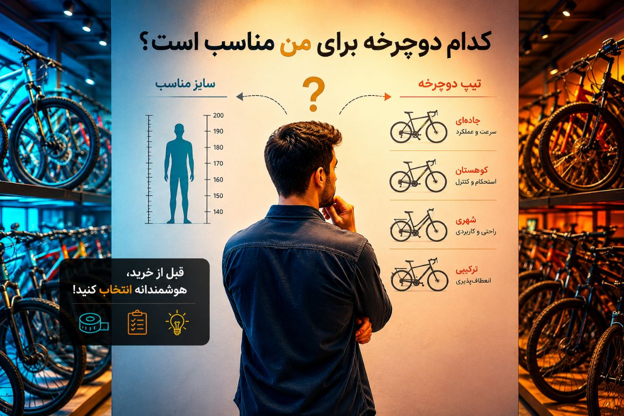 مواردی که قبل از خرید باید بدونی